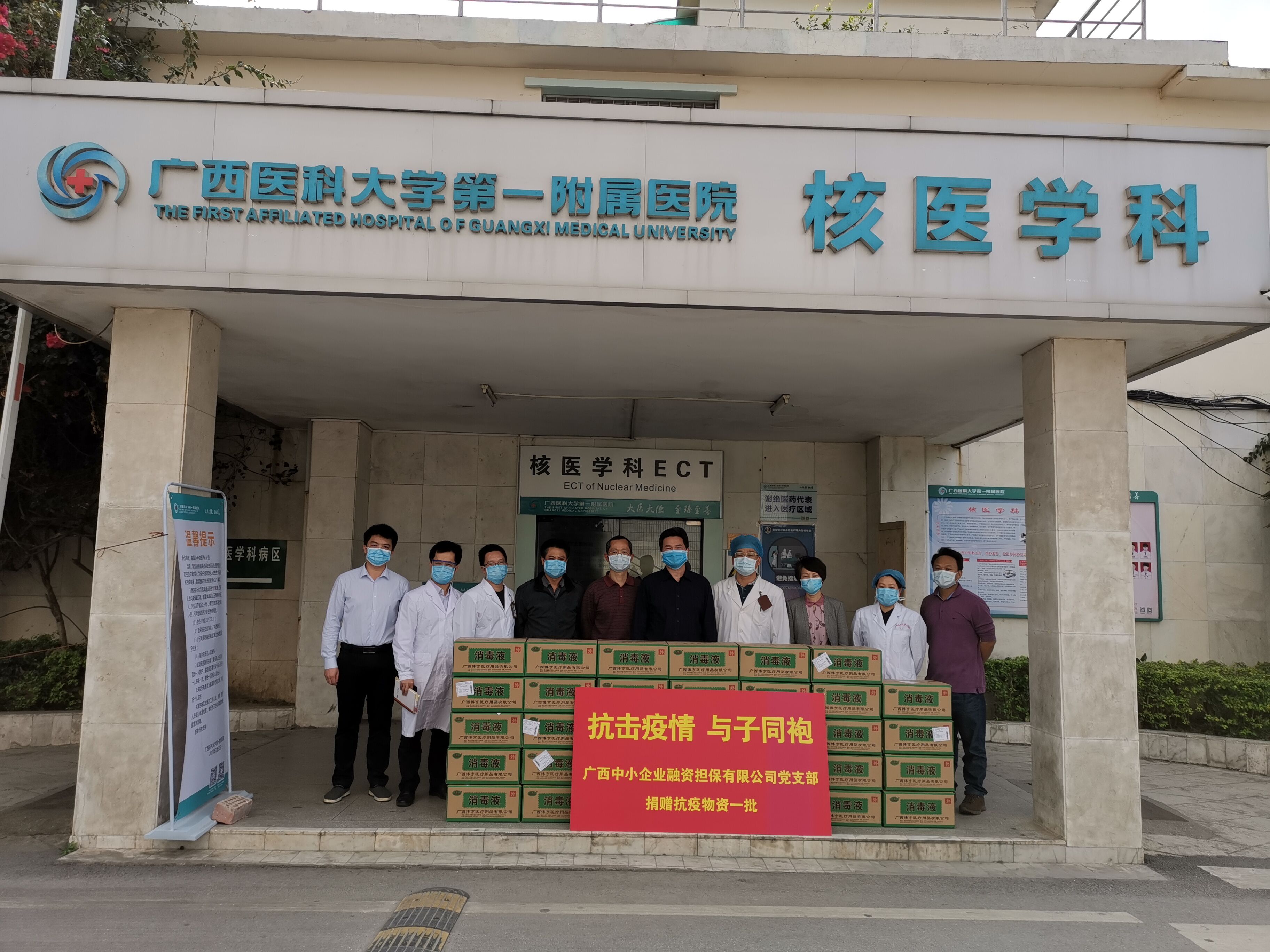 擔保公司黨支部捐贈事宜投稿1 擔保公司黨支部捐贈事宜投稿1