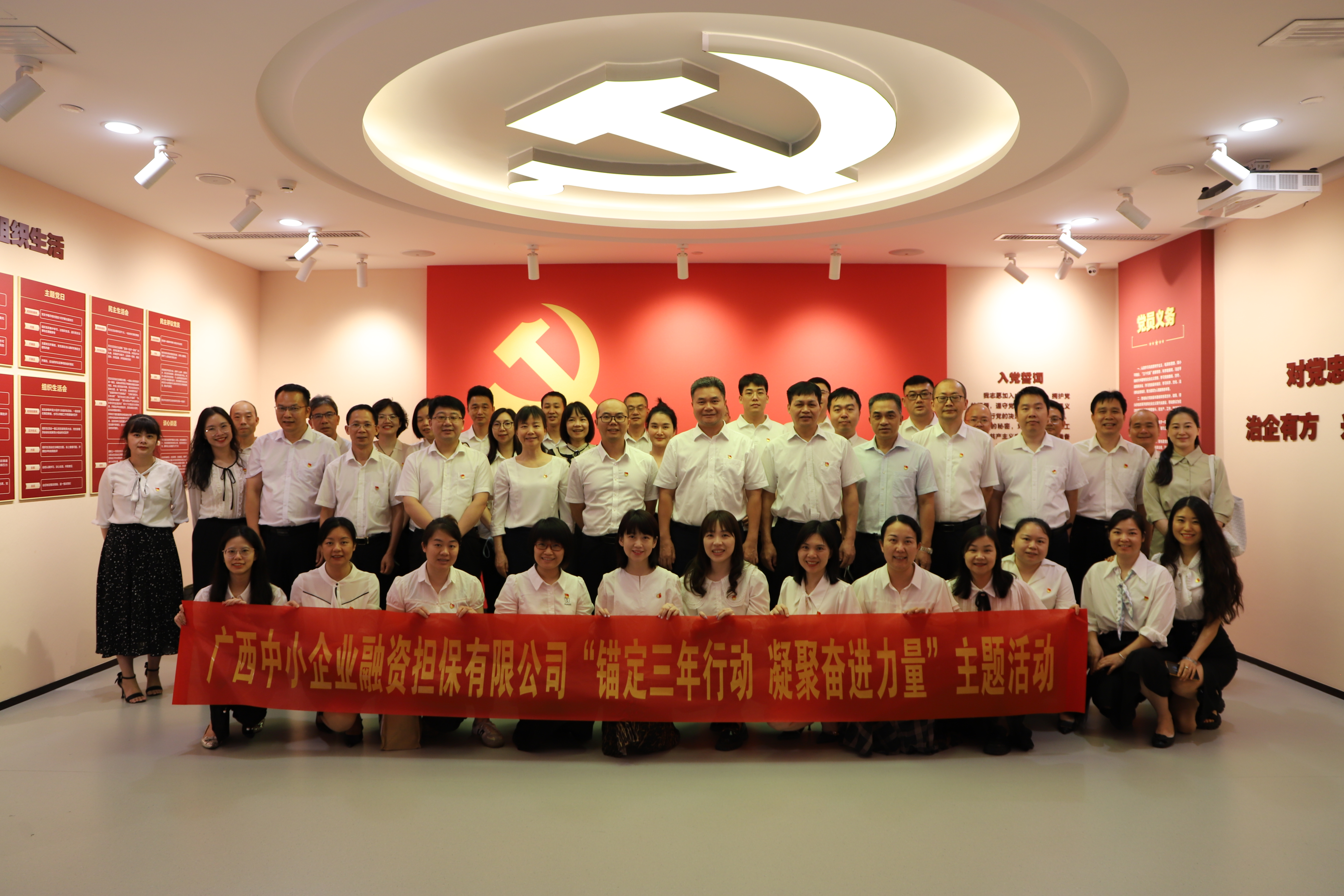 人民網(wǎng) |中小擔保：黨建引領(lǐng)，激活高質(zhì)量發(fā)展“紅色引擎”